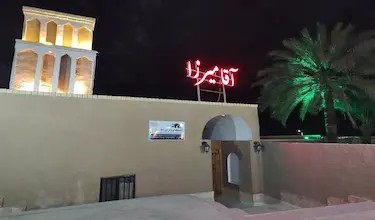 آقامیرزا